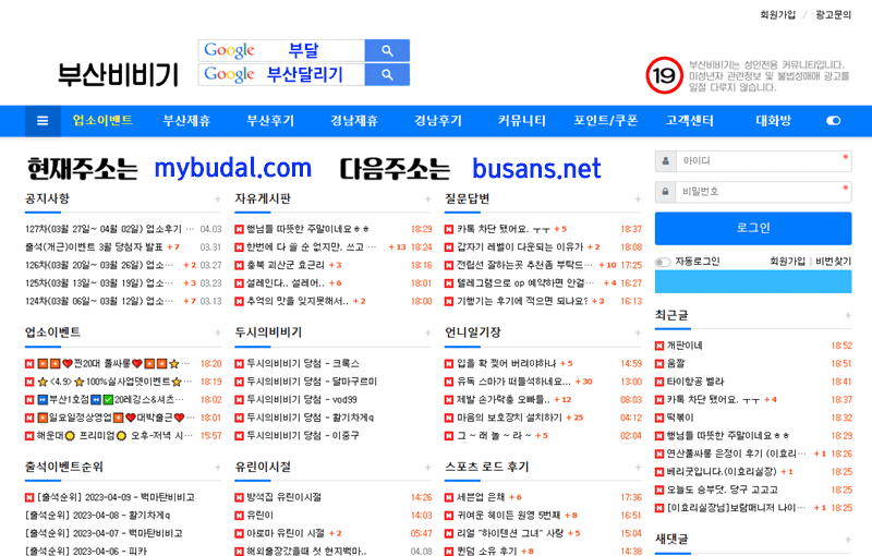 부산-비비기-홈페이지-사진-2.p